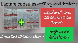 lactare capsules uses in telugulactare capsules review in telugu lactation jyotshmultimedia [upl. by Ede]