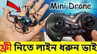 Best MIni Camera Drone  Drone Under 5400 BDT in Bangladesh  Unboxing And Fly Review [upl. by Meerak664]