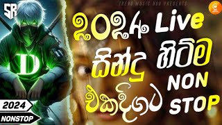 2024 New Sinhala Songs  2024 Sinhala New Songs Collection  හිට්ම නන්ස්ටොප් එක  New Songs 2024 [upl. by Merrily313]