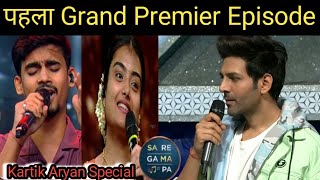 Saregamapa 2024 First Grand Premier Episode Kartik Aryan SpecialSaregamapa Today Episode [upl. by Izawa65]