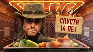 С ПЫЛУ С ЖАРУ RED DEAD REDEMPTION [upl. by Cloe]