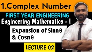 COMPLEX NUMBERS  MATHEMATICS 1  LECTURE 02 Expansion of sinnθ and cosnθFIRST YEAR ENGINEERING [upl. by Gipps]