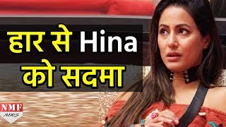 Bigg Boss 11 Hina को हार से लगा ऐसा सदमा की कर दी इतनी बड़ी गलती [upl. by Suolevram]