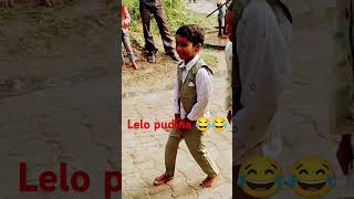 music song Lelo pudina Bhojpuri song 🤣 😂😂😂 ll [upl. by Rma]