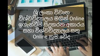 How to study online by Open university  New Online Technology in OUSL [upl. by Rolanda701]