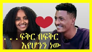 habesha blind date  ክርስቲና እና በረከት 4 kilo Entertainment [upl. by Atnuhs]