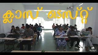 ക്ലാസ്സിലെ ഓരോ തമാശകളെ😂Campus ShortfilmCLASS TEST [upl. by Kissie781]