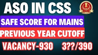 ASO IN CSS  SSC CGL 2024 BY SURYA SIR ssc asoincss ssccglcutoff2024 [upl. by Peedsaj797]