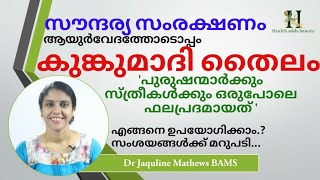 Kumkumadi Thailamകുങ്കുമാദി തൈലം Dr Jaquline [upl. by Eissen]