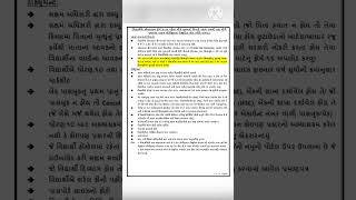 Digital Gujarat Scholarship 202425 IMPORTANT Document LIST [upl. by Nidroj49]