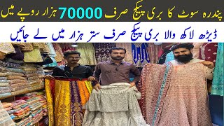 ladies suit wholesale market in Karachi  Dulhan Ki bari  Bridal dresses  Wedding dresses [upl. by Esinyt344]