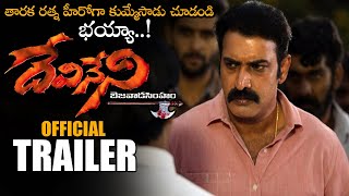 Devineni Movie Official Trailer  Nandamuri Tharakratna  2021 Telugu Trailers  NS [upl. by Einaled]