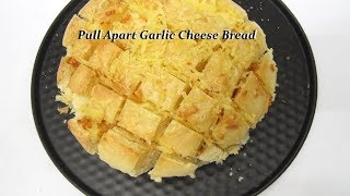 Pull Apart Garlic Cheese Bread  Homemade Garlic Cheese Bread [upl. by Rie]