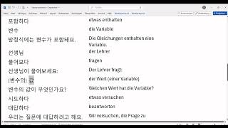 KoreanischDeutsch 한국어  독일어 161 [upl. by Lennahs527]