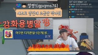 디마 가리형 조그레스 용병알 5단알 뽑기 무자본친구들 따라하지마여 [upl. by Eneleuqcaj926]