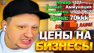 МАРАС ШАКУР ПОКАЗАЛ ЧТО ТВОРИТСЯ С ЭКОНОМИКОЙ НОВОГО СЕРВЕРА нарезка  MARAS SHAKUR  GTA SAMP [upl. by Eeruhs726]