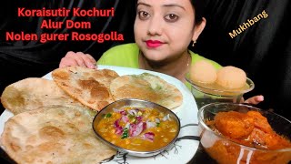 ASMR EATING SHOW  Koraisutir Kochuri Alur Dom amp Nolen Gurer Rosogolla  Eating Show  Mukhbang [upl. by Mutz]