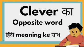 Clever ka opposite word Kiya hei  whats the opposite word of clever  antonym of clever [upl. by Shull]