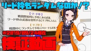 【ログレス物語】リード枠もランダムドローなのかを検証してみる！【ログスト】 [upl. by Nyledaj]