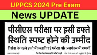 UPPCS 2024 PRE EXAMNEWS UPDATE [upl. by Papagena]