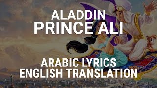 Aladdin  Prince Ali Arabic w Lyrics  Translation  الأمير علي [upl. by Ingold8]