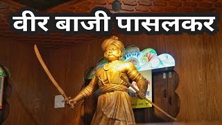 VEER BAJI PASALKAR SAMADHI SASWADMarathyanchi Dharatirthe Safar Marathi Vlog 24 [upl. by Eilram]