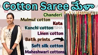 The Best Cotton Sareesswapnavaitla youtube [upl. by Call494]