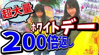 【視聴者プレゼント】200倍返しのホワイトデー‼️文房具、スライム、スクイーズ、お財布、雑貨何でもオッケーで涙目のパパさん😭【しほりみチャンネル】 [upl. by Icram]