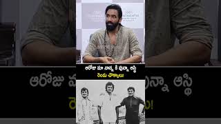 ఆరోజు మా నాన్న కి వున్నా ఆస్థి రెండు చొక్కాలు manchuvishnu about mohanbabu wealth manchumanoj yt [upl. by Freda]