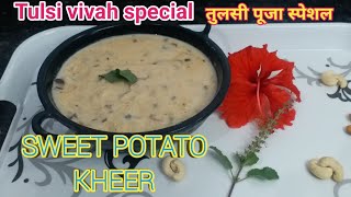 Tulsi vivah special Tulsi pooja special sweet potato kheer  एकादशी पूजा एकादशी व्रत फलहार कांदा [upl. by Convery]