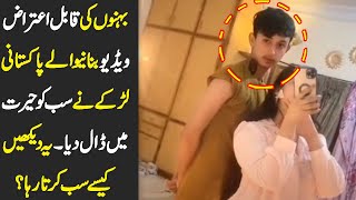 Brother and sisters are now doing everything to get popularity  Viral Pak girls  Viral Pak Tv [upl. by Aseyt224]