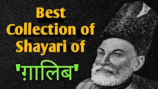 Best Shayari of Mirza Ghalib  Ghalib Shayari  Hindi Shayari  Ghalib Quotes  Ghalib Poetry  Sad [upl. by Farmann714]