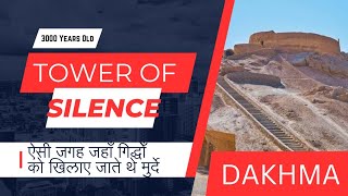 Tower of Silence  Dakhma  ऐसी जगह जहाँ गिद्धोँ को खिलाए जाते थे मुर्दे towerofsilence [upl. by Ninetta]