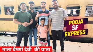 करना पड़ा ट्रेन का घंटों इंतजार 🤬 POOJA SF EXPRESS TRAIN JOUNREY  Pooja Express thetrainyatra [upl. by Eisak]