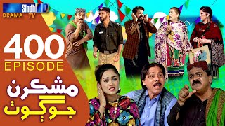 Mashkiran Jo Goth  Ep 400  Sindh TV Soap Serial  SindhTVHD Drama [upl. by Wiltz611]