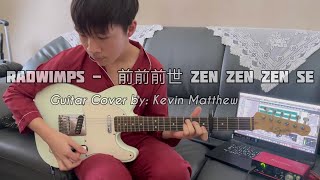 RADWIMPS  前前前世 Zen Zen Zen Se Guitar Cover [upl. by Aihsas]