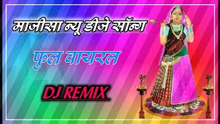 Majisa Ghoomar Ghalo To Rano Dhol Bajave new rajasthani song 2024 [upl. by Adila]