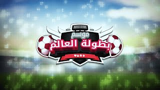 موسم بطولة العالم  جواكر [upl. by Swerdna]