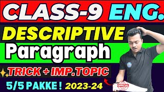 Class 9 Descriptive paragraph Trick for 9th final exam 2023😍English grammar class 9  sspathshala [upl. by Adon]