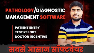 Best PathologyDiagnostic Software for Patient Entry Test Report amp Doctor Incentive [upl. by Dolly]