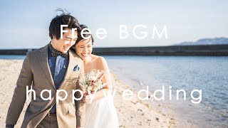 【洋楽BGM広告なし】結婚式：著作権フリー音源（結婚式準備の作業用bgmとしても♪50分） [upl. by Anaeerb]