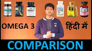 Omega 3 Comparison in Hindi [upl. by Gypsie986]