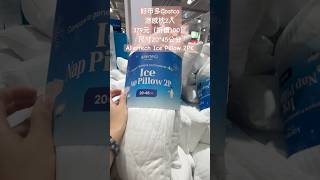 好市多Costco涼感枕2入 379元（折價100）尺寸2045公分Allertech Ice Pillow 2PK costco 特價 pillow 枕頭 comfort living [upl. by Supat]