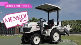 【公式企業PV】農業女子トラクタメイキングムービー [upl. by Dolly]