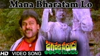 Jagadeka Veerudu Atiloka Sundari Movie  Mana Bharatam Lo Video Song  Chiranjeevi Sridevi [upl. by Cly172]