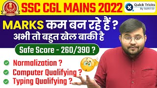 SSC CGL MAINS 2022  Normalization Computer Qualifying Safe Score क्या और कैसे Maths by Sahil Sir [upl. by Shamus]