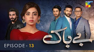 Bebaak  Episode 13  24 December 2021  HUM TV Drama [upl. by Philipp]