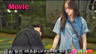 The story of an Introverts Crush💞💞 Korean drama in tamil  Sk voice over [upl. by Eikin]