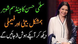 Salma Hassan Husband Sister Father Mother Sister Brother Biography Masala News [upl. by Amir449]