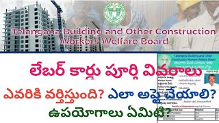 Labour card full details  How to apply Labour card in telangana  Labour card benifits in telugu [upl. by Elisabetta611]